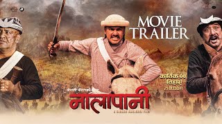 LAHURE  Nepali Movie  Anmol Kc  Aditi Budhathoki  KRI [upl. by Bergerac]