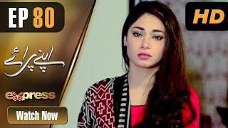 Pakistani Drama  Apnay Paraye  Episode 80  Express Entertainment Dramas  Hiba Ali Babar Khan [upl. by Aikyt]