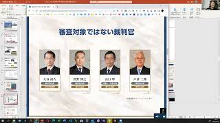 選挙啓発キャンペーン 最高裁判所 裁判官の国民審査 特集サイト [upl. by Ozen514]