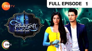 Vishkanya  Full Ep  1  Kalpana Nandita Malay Aparajita Mandira Kumkum Rasik  Zee TV [upl. by Gereron748]