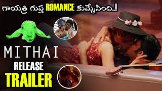 Mithai Movie Official Release Trailer  Gayatri Gupta  Rahul Ramakrishna  Priyadarshi  NSE [upl. by Marlie852]