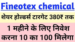 fienotex chemical today news fcl share latest update fcl chemical newsvijaystocks24 [upl. by Kissee632]