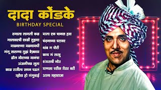 मराठी सुपरस्टार दादा कोंडके  Dagala Lagali Kala  Kay Ga Sakhu  Dada Kondke  Old Marathi Hit Song [upl. by Solegna]