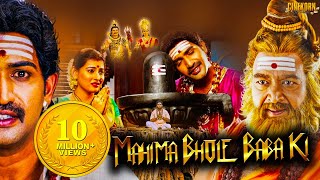 Mahima Bhole Baba Ki Maha Bhaktha Siriyala Latest Hindi Dubbed Movie 2020  Devotional Movies [upl. by Dnomder]