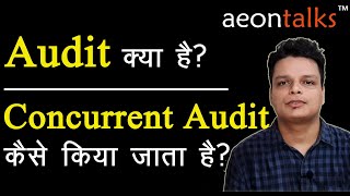 Audit क्या है Bank में Concurrent Audit कैसे किया जाता है [upl. by Sundberg951]