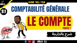 Comptabilité Générale S1 séance 4 1  le Compte [upl. by Urian]