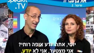 HEBREW  Ulpan Ivrit Lesson 2  אולפן עברית  Speakittv 344002 [upl. by Yojal857]