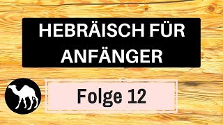 Biblisches Hebräisch lernen für Anfänger  Folge 12 Nominalflexion  Hebraica Veritas [upl. by Eenat]