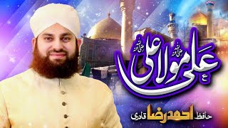 Ali Mola Ali  Hafiz Ahmed Raza Qadri  Manqabat Mola Ali  2021 [upl. by Aurelea]