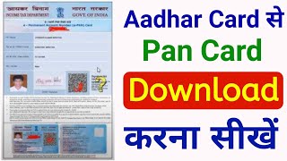 Pan card download kaise kare  download e pan card by Aadhar number  nsdl pan card download online [upl. by Akem]