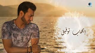 Ehab Tawfik  The Best Songs VOL 1  ساعة مع أجمل أغاني الفنان إيهاب توفيق [upl. by Hilleary]