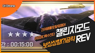 건쉽배틀토탈워페어아르마다특수전단챌린지 [upl. by Aylat]