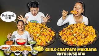 GILO CHATPATE MUKBANG 😋  Nepali Gilo Chatpate Recipe  Street Food Eating  Tika Suman [upl. by Sidras]