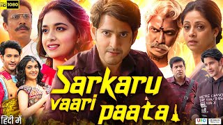 Sarkaru Vaari Paata Full Movie In Hindi Dubbed  Mahesh Babu  Keerthy Suresh  2023 Review amp Facts [upl. by Avah]