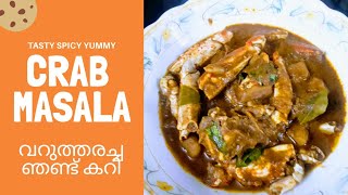 Crab Masala  വറുത്തരച്ച ഞണ്ട് കറി [upl. by Tella]