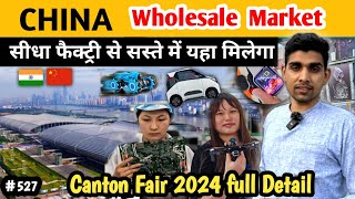 चीन से सस्ता सामान एसे खरीदे wholesale market Canton fair 2024 full detailed video Niranjan China [upl. by Rheims]