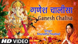 गणेश चालीसा Ganesh Chalisa I ANURADHA PAUDWAL I Ganesh Bhajan I Full HD Video Song [upl. by Owen]