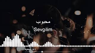 اغنية تركيةGünay Aksoy  Her Yer Karanlık LyricsSözleri مترجمه [upl. by Launame131]