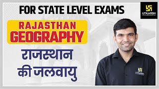 Rajasthan Geography 23  राजस्थान की जलवायु  For Raj State Level Exams  By Narendra Sir [upl. by Nikolos]