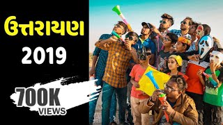 ઉત્તરાયણ 2019  Gujju Uttarayan Special  Amdavadi Man  Swagger Baba [upl. by Graces]