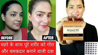 Antoxid  HC  Antioxidant Capsules For Skin  Antioxidant Capsules Benefits  Review Hindi [upl. by Eldon]