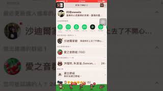 Line忘記電子信箱和密碼更改信箱和密碼的方法 [upl. by Gniw]