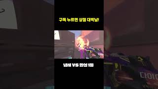 냄새 vs 한섭 1등 [upl. by Cecil]