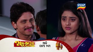 Anuradha  30th Jan 2024  Episodic Promo121  Tarang TV  Tarang Plus [upl. by Ferdinande491]