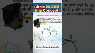 Most important circle concept by Gagan pratap sir 🔥💥💥 [upl. by Skipton]