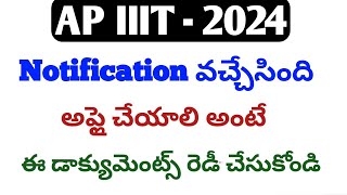 AP IIITHow to apply ap iiit 2024iiit notification 2024 aptriple it 2024rguktiiit entrance exam [upl. by Arabela187]