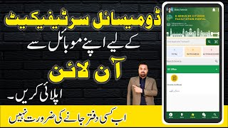 How to Apply Online for Domicile Certificate in KPK  KPK Domicile [upl. by Eniamahs]