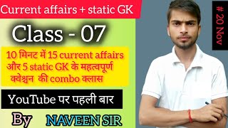 CURRENT AFFAIRS 2024  20 NOVEMBER 2024 for ALL ONE DAY EXAMS by NAVEEN SIR  GENERAL STUDIES XYZ [upl. by Ocnarfnaig]