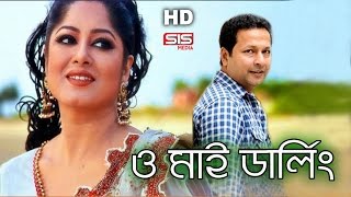 O My Dirling  Moushumi  Bappa  Bish Bochor Por  Bengali Movie Song  SIS Media [upl. by Natsreik355]