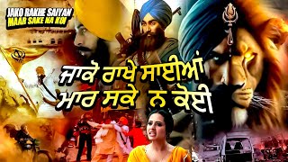 Jako Rakhe Saiyan Maar Sake Na Koi LATEST FULL MOVIE HD  New Punjabi Movies 2024 rangilapunjab [upl. by Suivatnad]