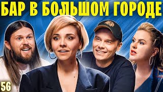 ЖЕНЯ КАЛИНКИН АНЯ СЕМЕНОВИЧ АЙДАР ГАРАЕВ Это блестяще Выпуск 56 [upl. by Handal]