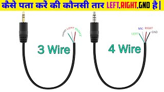 How to Find LeftRightGround in Aux cable 35 mm Audio Jack Pinouts [upl. by Sylvanus]