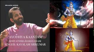 Ayodhya Kantam Full  2018 Part 1  Adhyathma Ramayanam Full  Kavalam Srikumar [upl. by Asoramla]