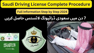 How To Get Saudi Driving License In 2024  A To Z Complete Procedure  Complete Guide Lines [upl. by Lilac]