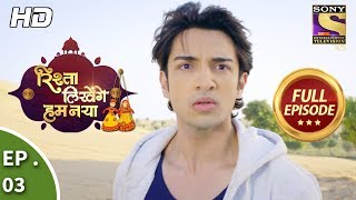 Rishta Likhenge Hum Naya  रिश्ता लिखेंगे हम नया  Ep 3  Full Episode  9th November 2017 [upl. by Ranchod]