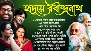 Best 20 Rabindra Sangeet Collection  সেরা ২০ টি রবীন্দ্রসংগীত  Rabindra Sangeet  Robi Thakur Tumi [upl. by Nylirac]