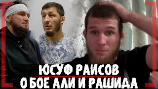 quotЯ выхожу делать ГРЯЗЬquot  Юсуф Раисов  О СКАНДАЛЕ на ACA в бою Али Багов VS Рашид Магомедов [upl. by Enisaj]