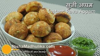 Instant Rava Appam Recipe  How to make Rava Appe  Sooji Appam Recipe [upl. by Drawe]