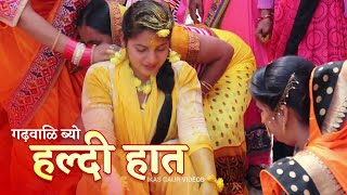 Mangal Snaan Haldi Hath  Garhwali Wedding  Mangal Geet  Pahadi Bhula [upl. by Brigette]