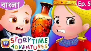 রাজার ফুলদানি The Kings Vases  Storytime Adventures Ep 5  ChuChu TV Bengali [upl. by Atnes]