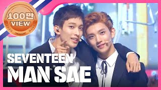 SHOWCHAMPION 세븐틴  만세 SEVENTEEN  Man Sae l EP159 [upl. by Asenab]