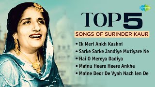 Surinder Kaur Songs Playlist  Ik Meri Ankh Kashni  Hai O Mereya Dadiya  Old Punjabi Songs [upl. by Sharl]