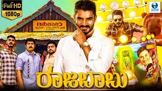 ರಾಜಬಾಬು  RAJABABU  Kannada Full Movie  Chikkanna  Kannada HD Movie [upl. by Ettennahs218]