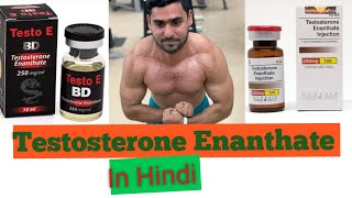 Testosterone Enanthate Explain In Hindi [upl. by Aerdnahc578]