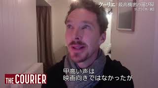 【923（木・祝）公開】ベネディクト・カンバーバッチ ロングインタビュー [upl. by Halden]