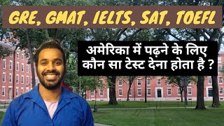 Which Exam to take for Study Abroad TOEFL IELTS SAT GRE GMAT in Hindi [upl. by Eerot]